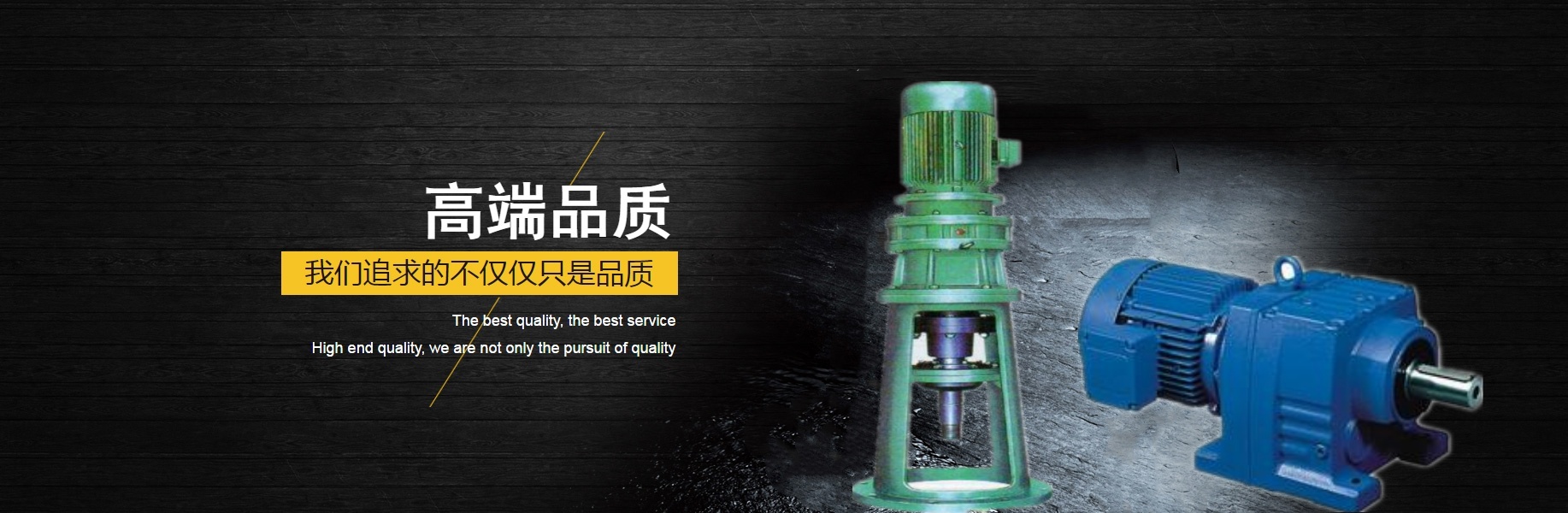 湖北減速機(jī)廠家品質(zhì)卓越